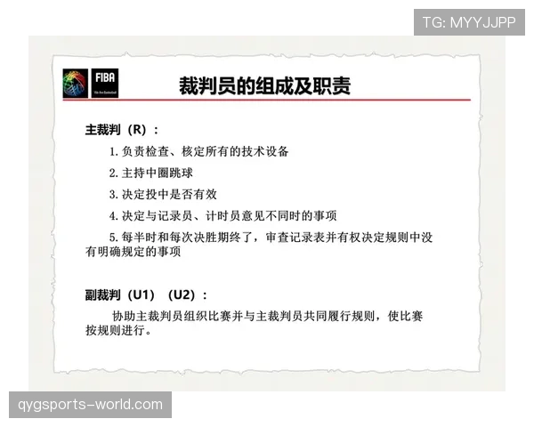 争球规则中的判罚标准及裁判执行细节解析