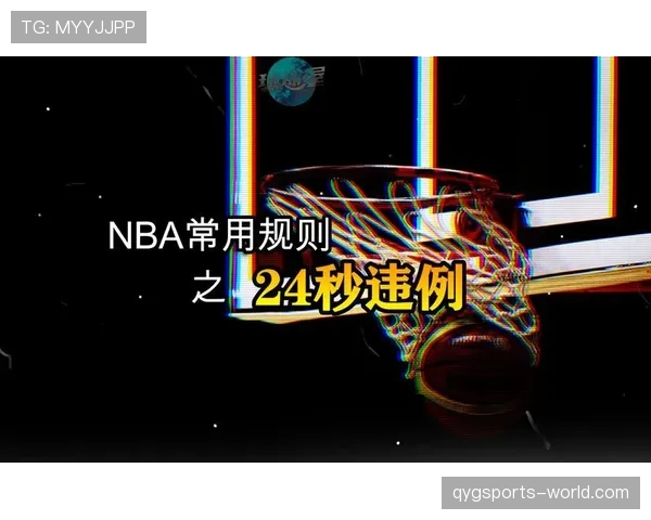 24秒违例是什么意思？如何准确判罚？规则解析