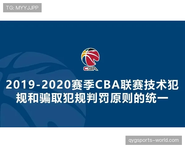 技术犯规和违体犯规本质区别是什么？带你轻松搞懂判罚逻辑